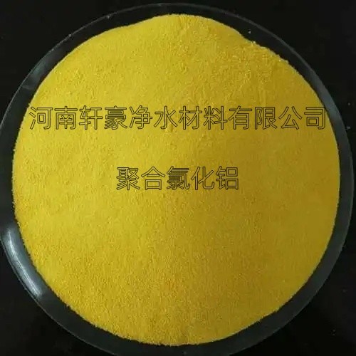 黑龙江省双鸭市聚合氯化铝价格