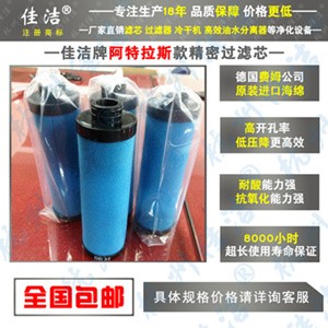 Atlas Copco阿特拉斯除油滤芯1624188209 1624188207 162418820