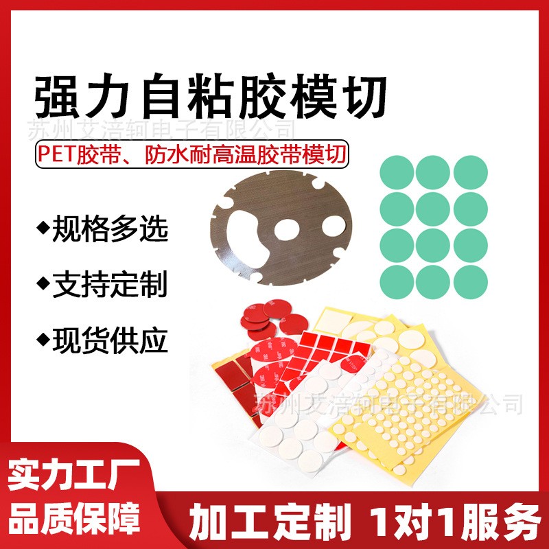 高洁净无尘环境定 制生产模切加工双面胶麦拉绝缘片垫片硅胶冲型