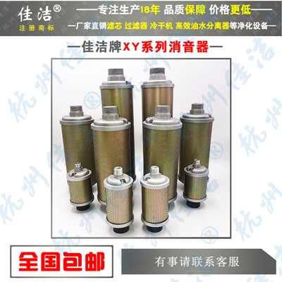 干燥机用消音器XY-20 XY-05 XY-10 XY-30规格齐全