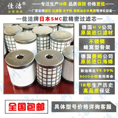 SMC精密滤芯AM-EL550 AME-EL550 AMD-EL550 AFF-EL22B AFF-