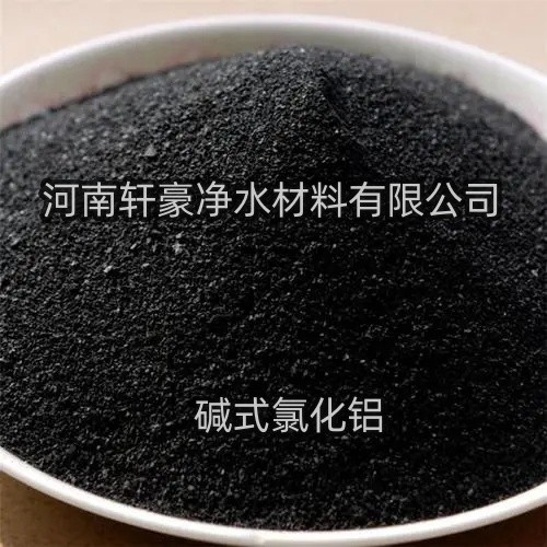黑龙江市牡丹江市碱式氯化铝产品价格对比
