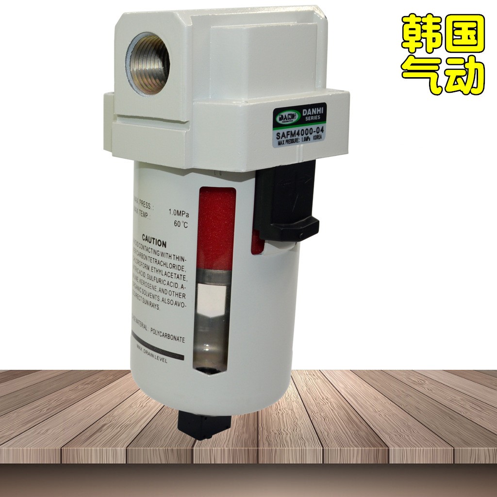 韩国DANHI丹海SAFM4000-04油雾分离器SMC气源油水雾0.3微米过滤器