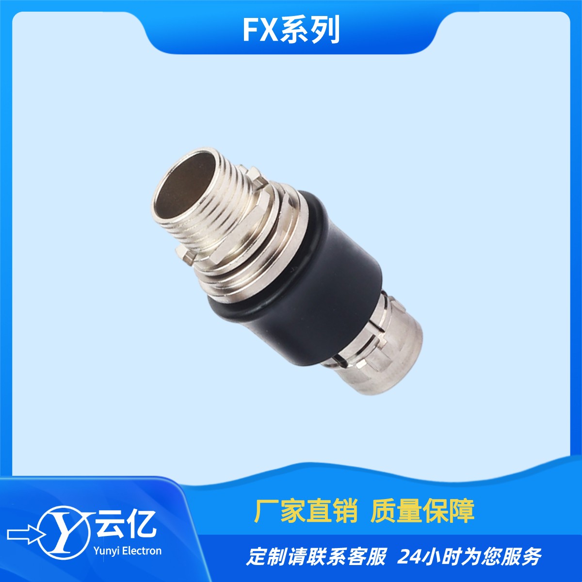 兼容中航FX105T02C063JN-H/FX105Z02C063KN-H FX系列推拉自锁连接器