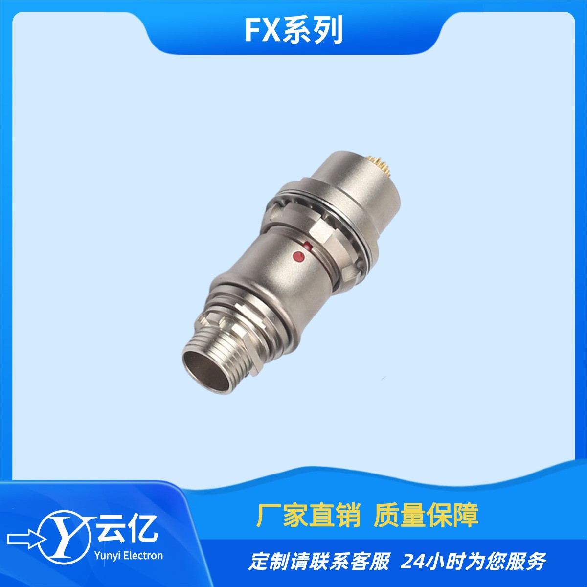 连接器插头插座 FX104T02C039B1N-HS FX104Z02C039A1N-B连接器