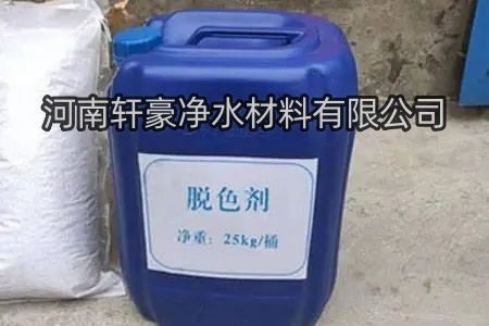 黑龙江省七台河市废水脱色剂销售价格