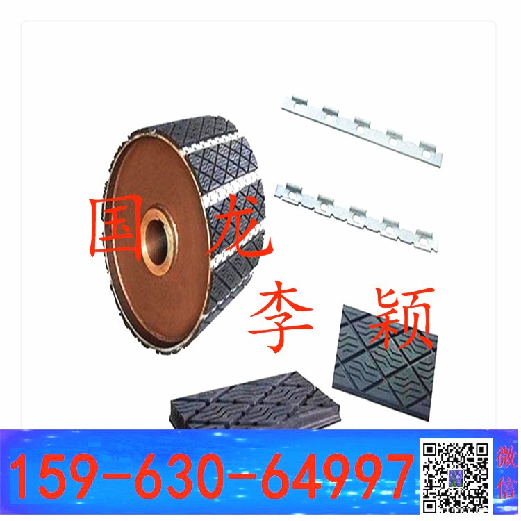 直径和长度 可以定制 头轮的包胶插片 瓦壳插片菱形插片