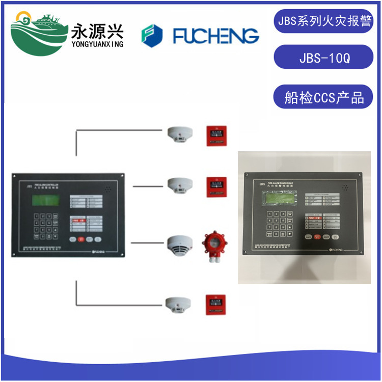 JBS系列火灾报警控制器 - 副本.jpg